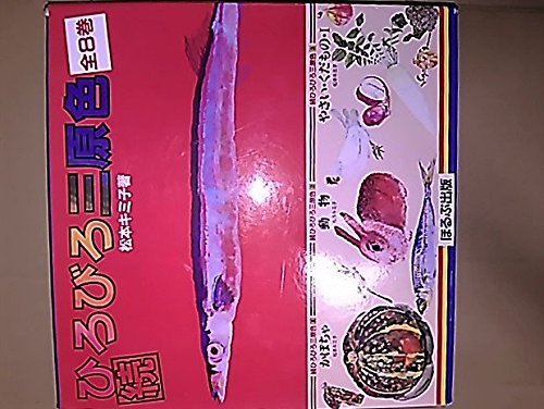 ひろびろ三原色·全8巻　続ひろびろ三原色·全8巻　彫刻編·全3巻　松本キミ子·著 Amazon.co.jp: 続・ひろびろ三原色 全8巻 : 本